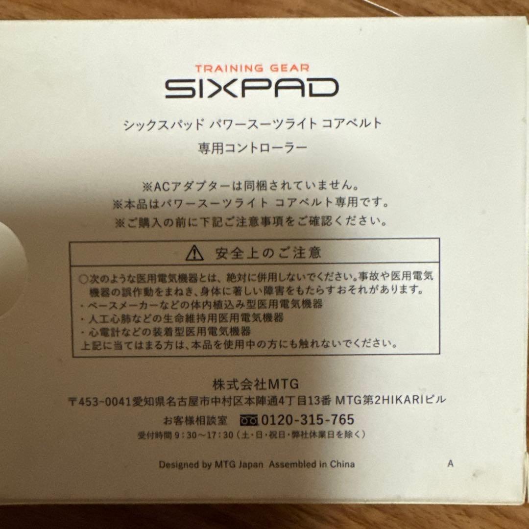SIXPAD POWERSUITE Mサイズ