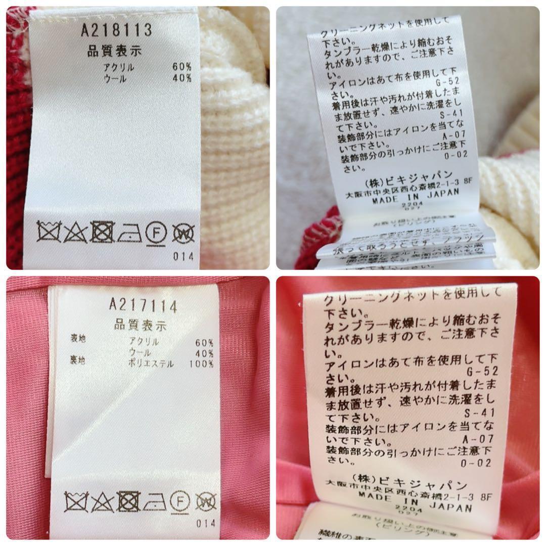 極美品　近年モデル　アルチビオ　セットアップ　ケーブル　フリンジ　白　ピンク