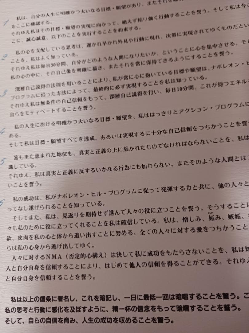 ナポレオンヒル、プログラム、速聴機、フルセット。SSI.19能力同時開発、PMA