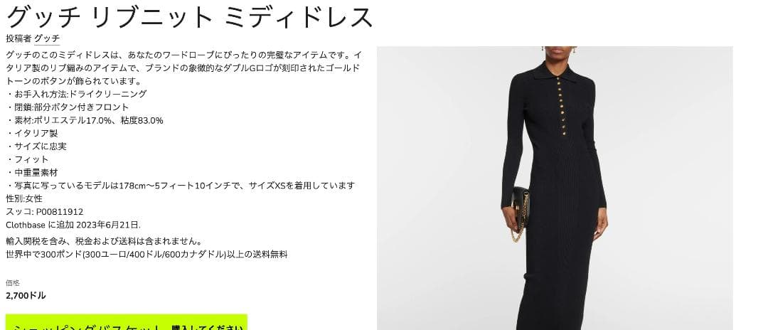 ミサ　GUCCI グッチ　リブニットワンピース　ミディドレスXS 美品