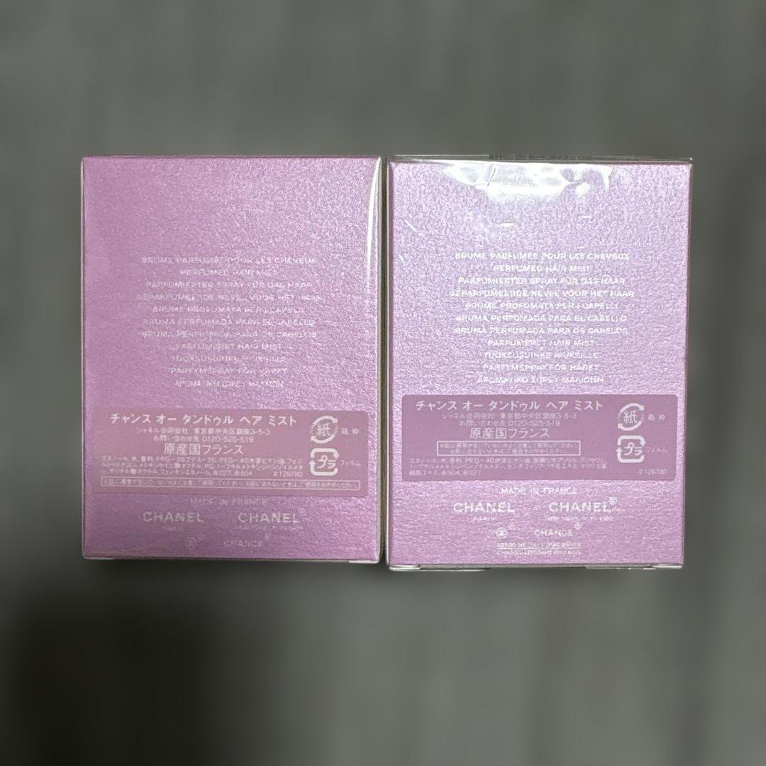 シャネル チャンス ヘアミスト 35ml 2個セット