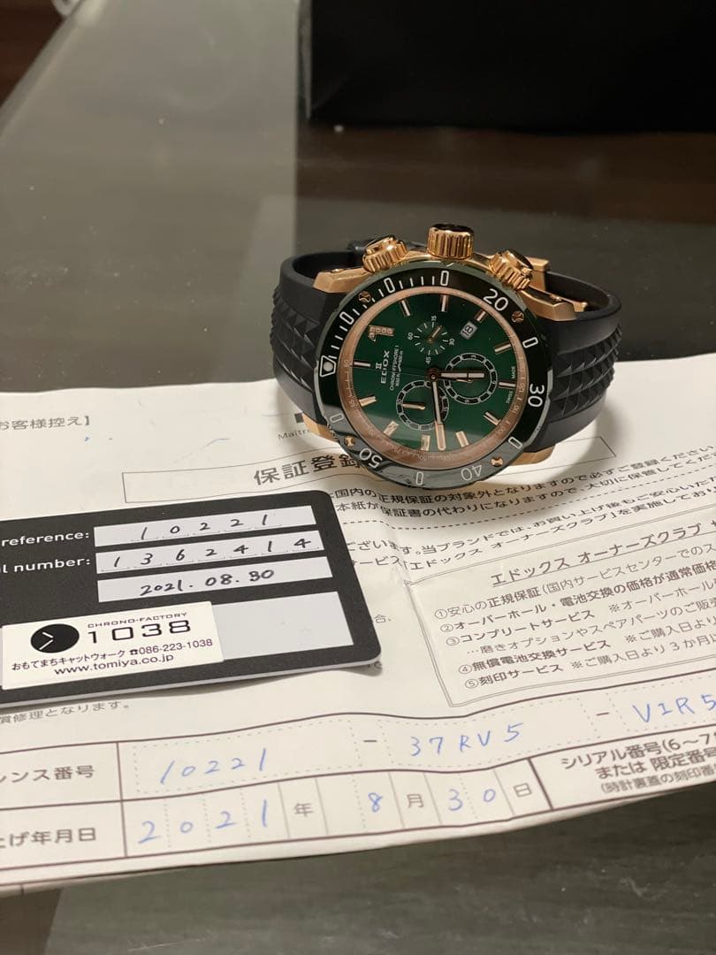 エドックスクロノオフショア1