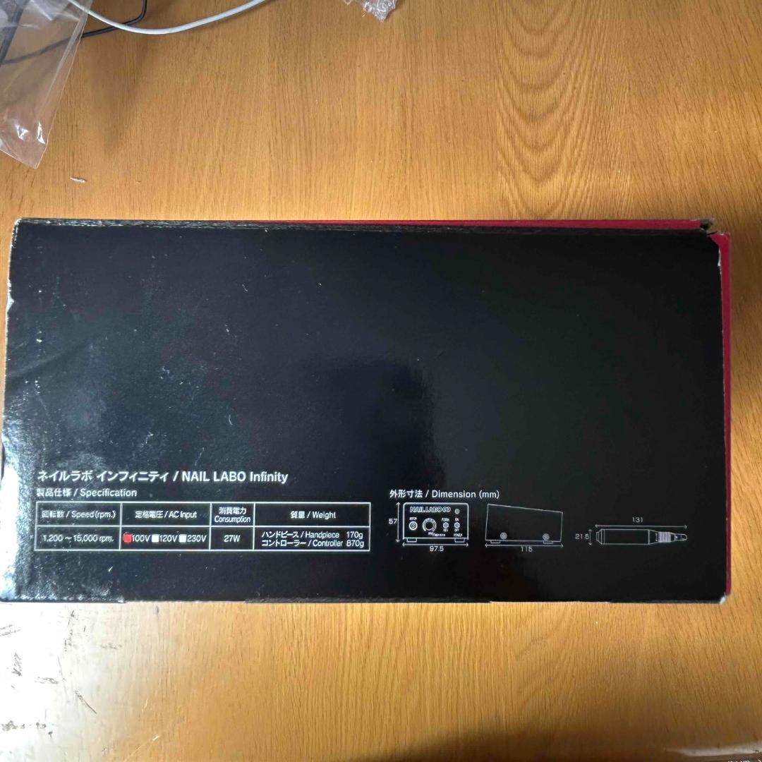 プロ用　ネイルラボ　インフィニティ　ネイルマシーン＋おまけ　極美品・動作確認済