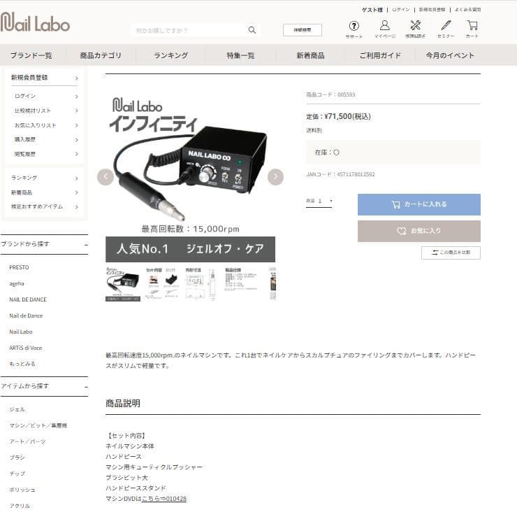 プロ用　ネイルラボ　インフィニティ　ネイルマシーン＋おまけ　極美品・動作確認済