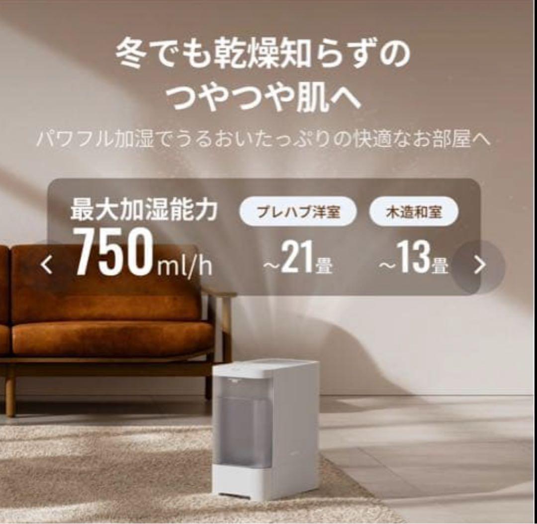 置き型加湿器 ホワイト タッチ式