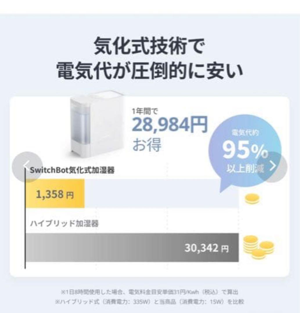 置き型加湿器 ホワイト タッチ式