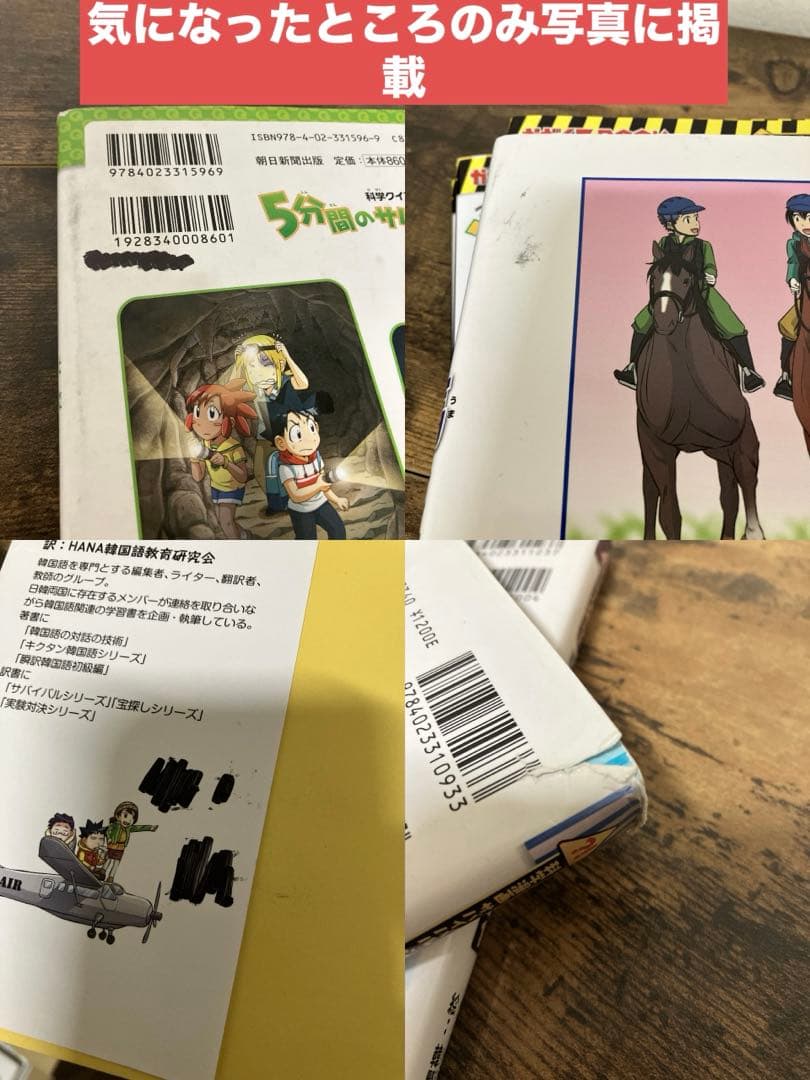 45冊　セット　科学漫画 サバイバルシリーズ かがくるBOOK