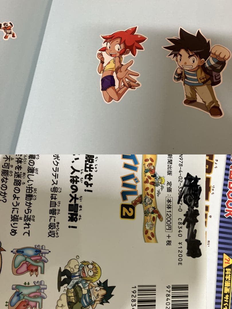 45冊　セット　科学漫画 サバイバルシリーズ かがくるBOOK