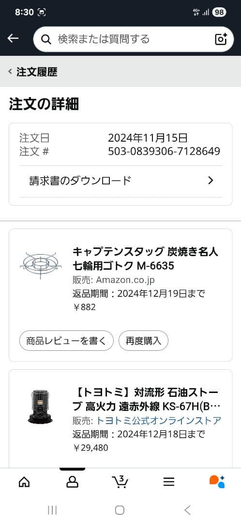 トヨトミストーブ　KS-67H 対流型　石油ストーブ