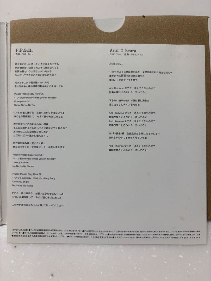 （廃盤）ワンオーナー ONE OK ROCK keep it real CD