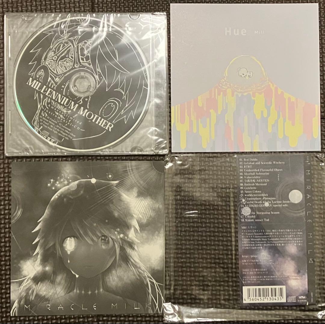 H△G mili CD まとめ売り（8枚）