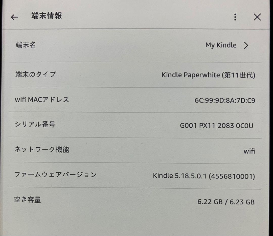 Amazon Kindle Paperwhite (第11世代) 純正ケース付き
