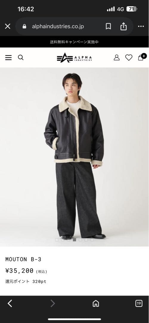 Alpha Industries B-3 ムートンジャケット