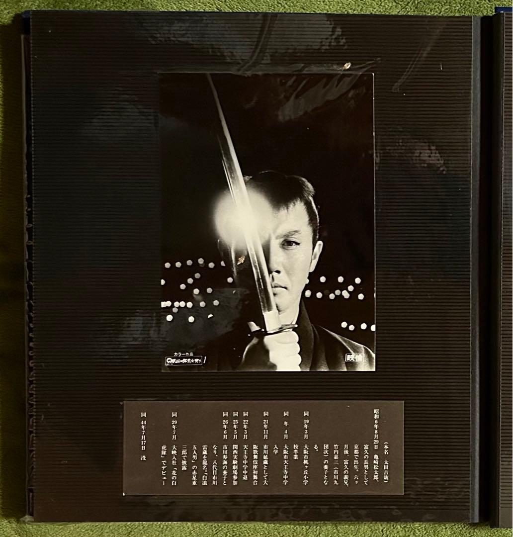 歌舞伎　市川雷蔵の世界　大映映画　写真　アルバム　56枚