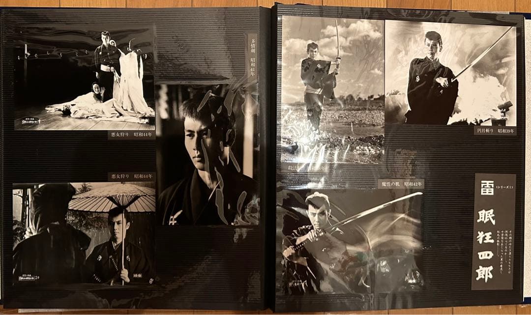 歌舞伎　市川雷蔵の世界　大映映画　写真　アルバム　56枚