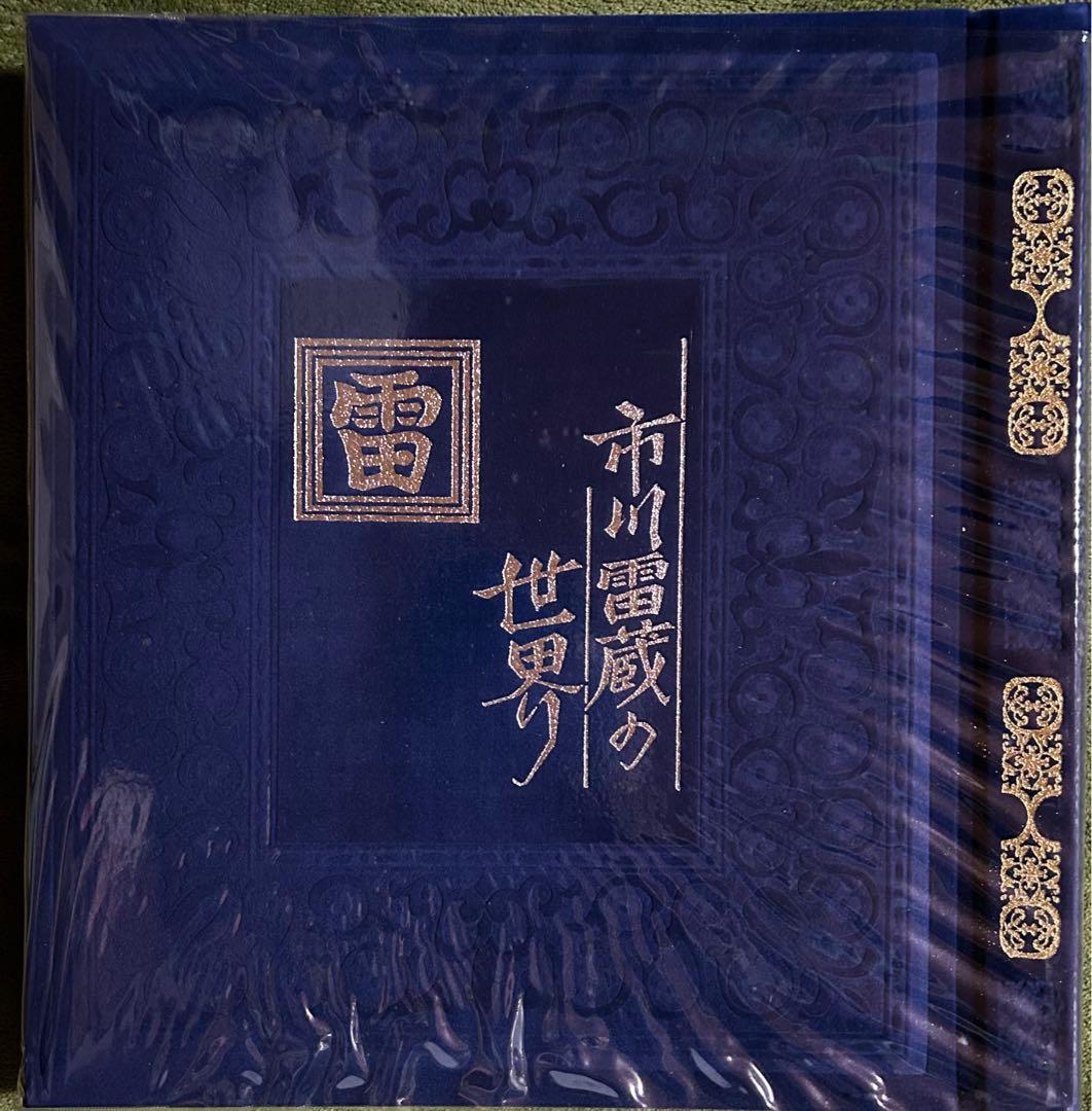 歌舞伎　市川雷蔵の世界　大映映画　写真　アルバム　56枚