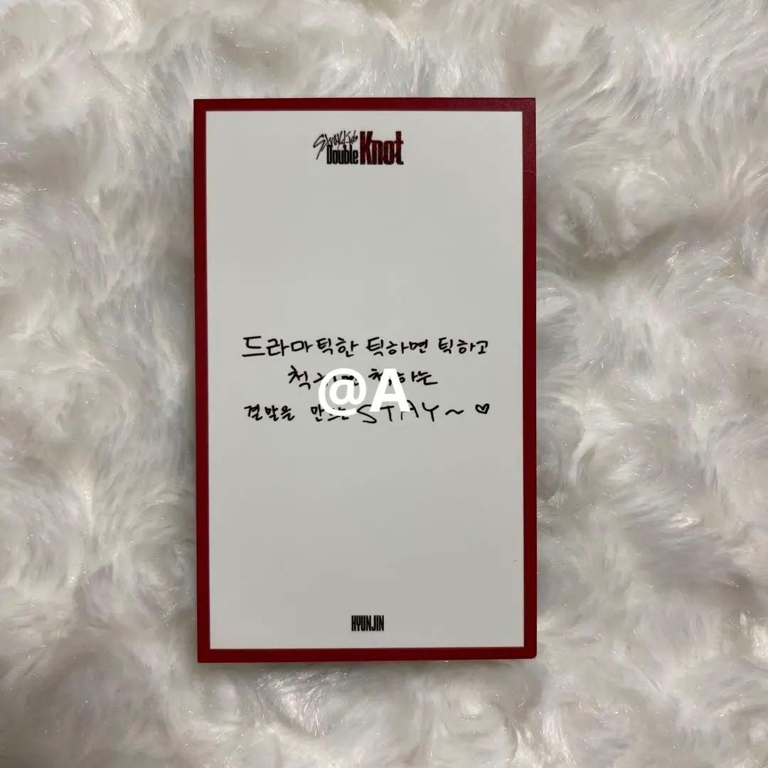 Stray Kids double knot サノク トレカ ヒョンジン