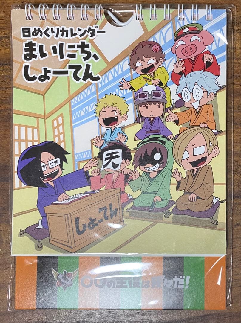 〇〇の主役は我々だ！　漫画・グッズまとめ売り【お値下げ中】