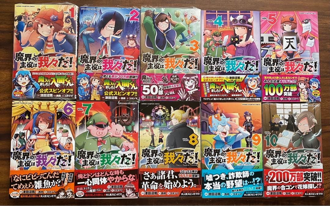 〇〇の主役は我々だ！　漫画・グッズまとめ売り【お値下げ中】
