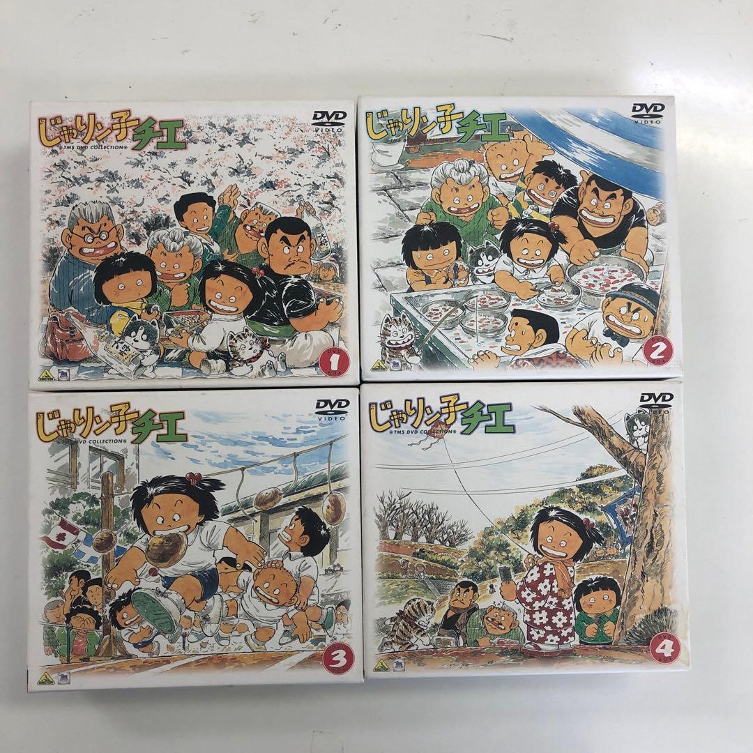 DVD まとめ じゃりん子チエ DVD-BOX 1～4巻 【動作確認済み】