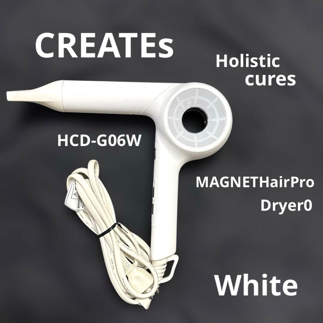 クレイツ　ホリスティックキュアーズ　マグネットヘアプロ　ドライヤーゼロ