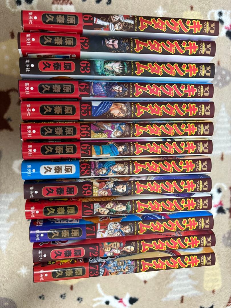 キングダム　全巻セット　1〜73巻セット