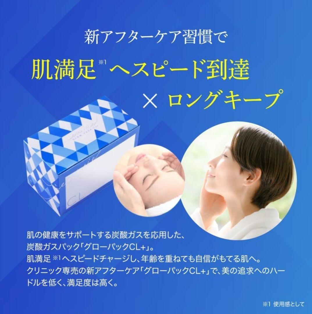 エニシー グローパック CL＋ 16回分