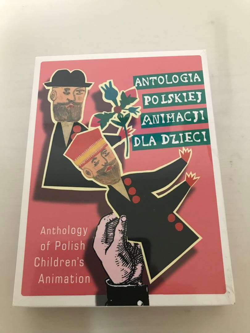 未開封ポーランド・子ども向けアニメーション・アンソロジーDVD 3枚組