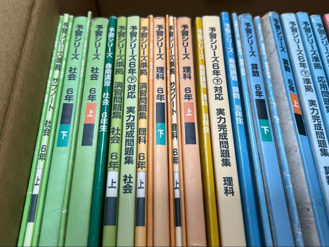 値下げ 予習シリーズ　6年生　四谷大塚まとめて中学受験　おまけサピックステスト