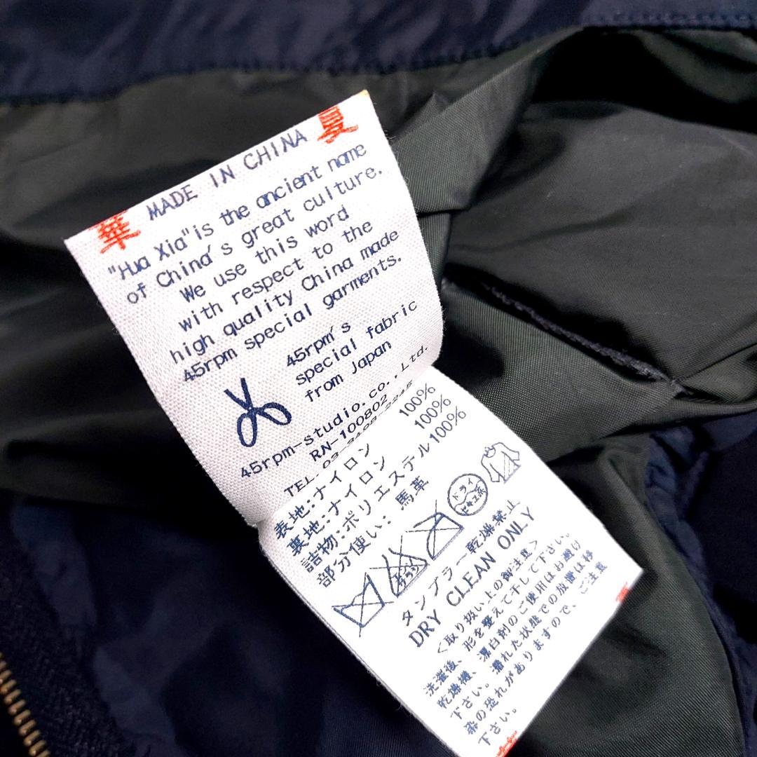 美品 45R✨キルティング Vネック中綿ダウンベスト 馬革ファスナー 45rpm