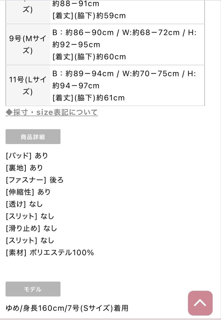 エルケイ　フレアドレス