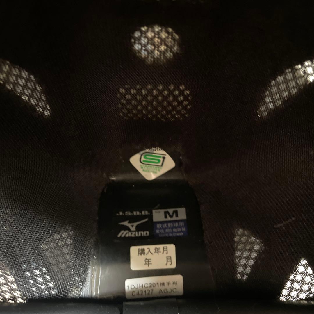 キャッチャー　プロテクターセット　ミズノ　JSBB