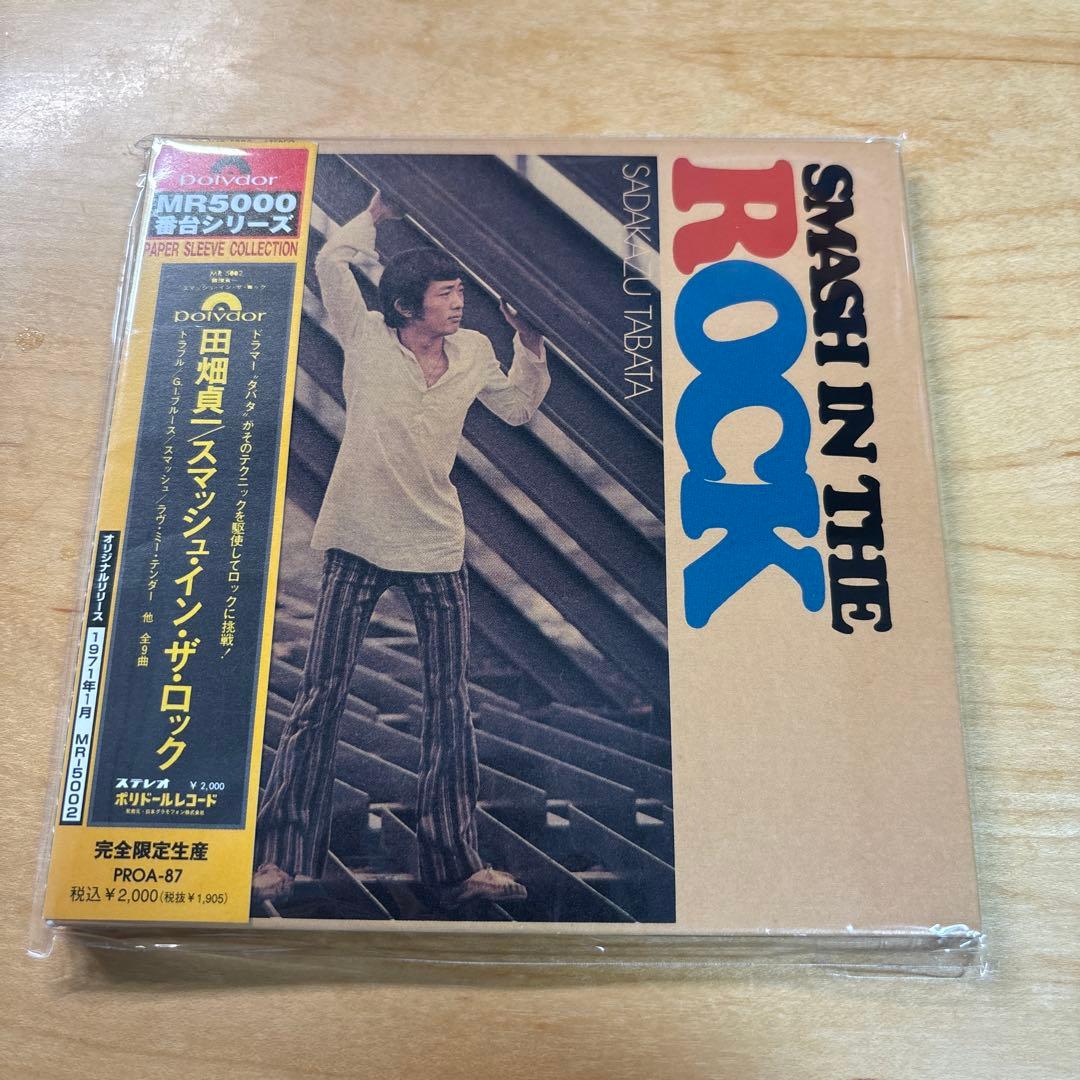 スマッシュ・イン・ザ・ロック 田畑貞一とグルーヴィ6