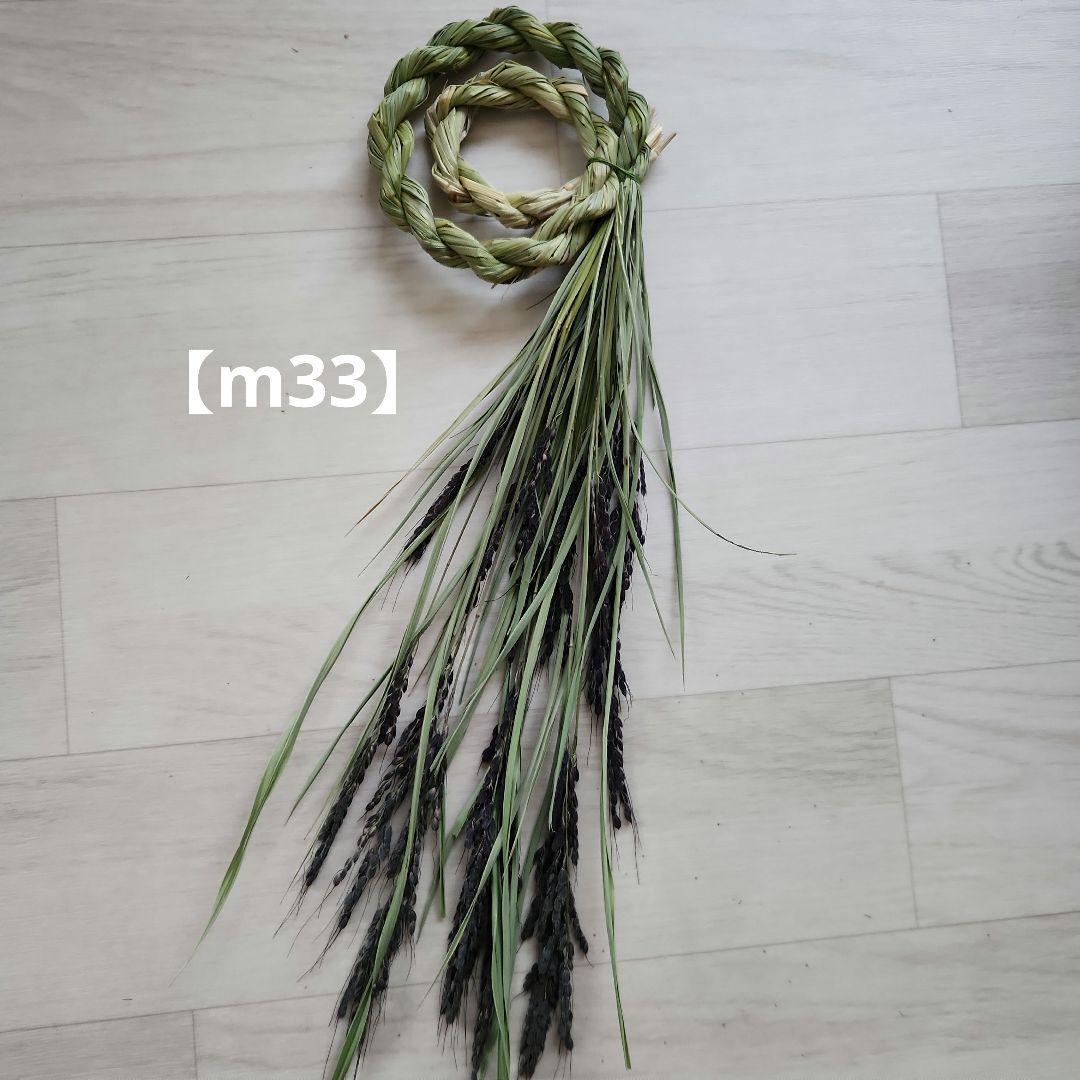 のりちゃん様ご注文ページ【m19】山形県産　古代米　しめ縄土台　6点