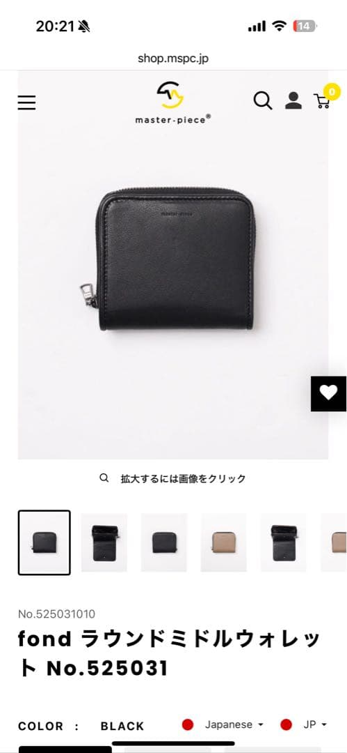 masterpiece fond ラウンドミドルウォレット 定価19,800半額