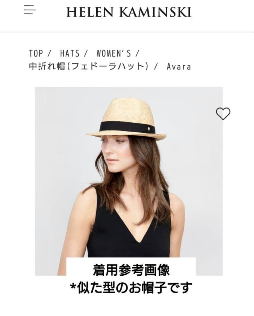 美品☆新品未使用☆タグ付き　ヘレンカミンスキー　天然素材　パナマハット