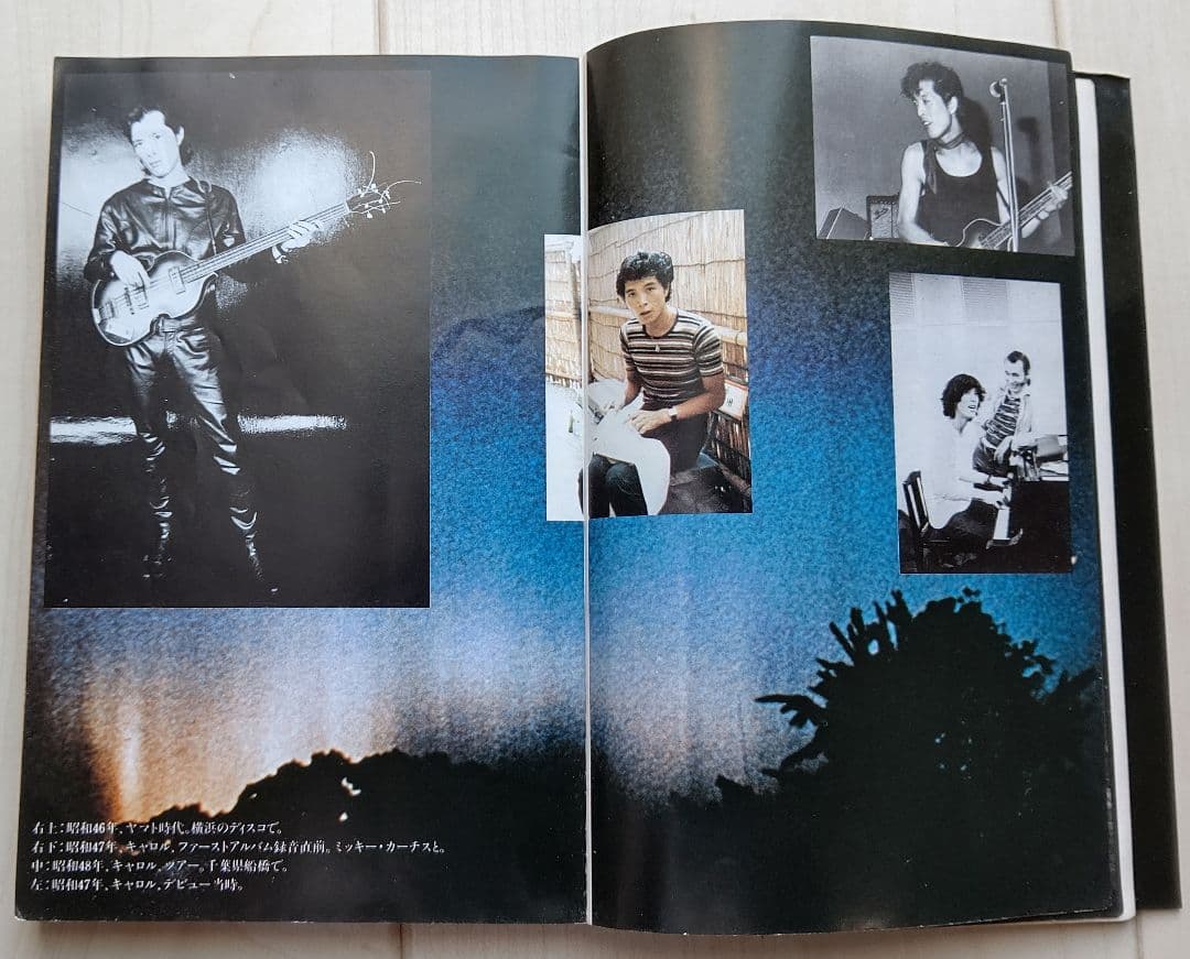 成りあがり 矢沢永吉激論集 How to be Big