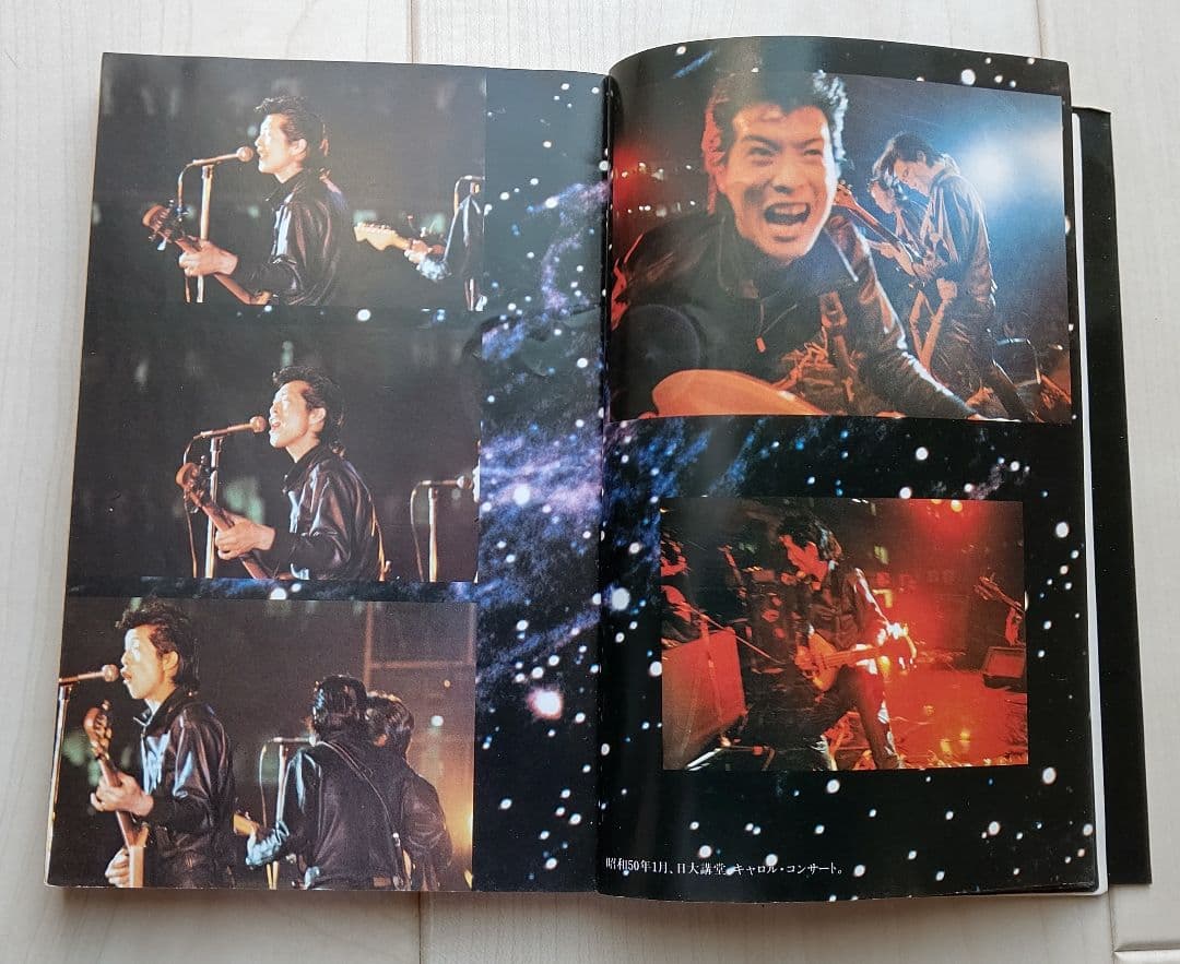 成りあがり 矢沢永吉激論集 How to be Big