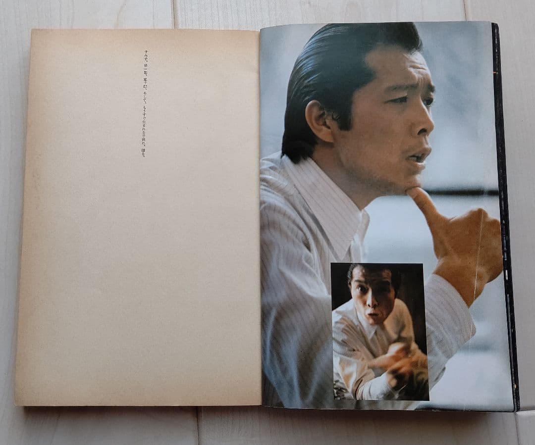 成りあがり 矢沢永吉激論集 How to be Big