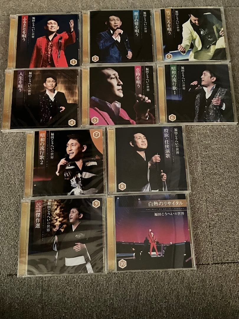 福田こうへいの世界 CDセット 全10枚オリジナルケース付き　冊子付き