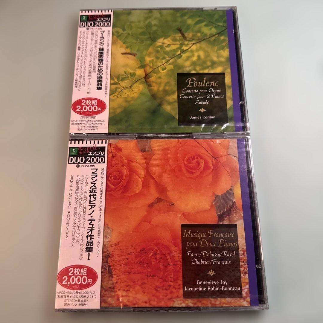 エスプリDUO2000 フランス近代31〜40 各2枚組