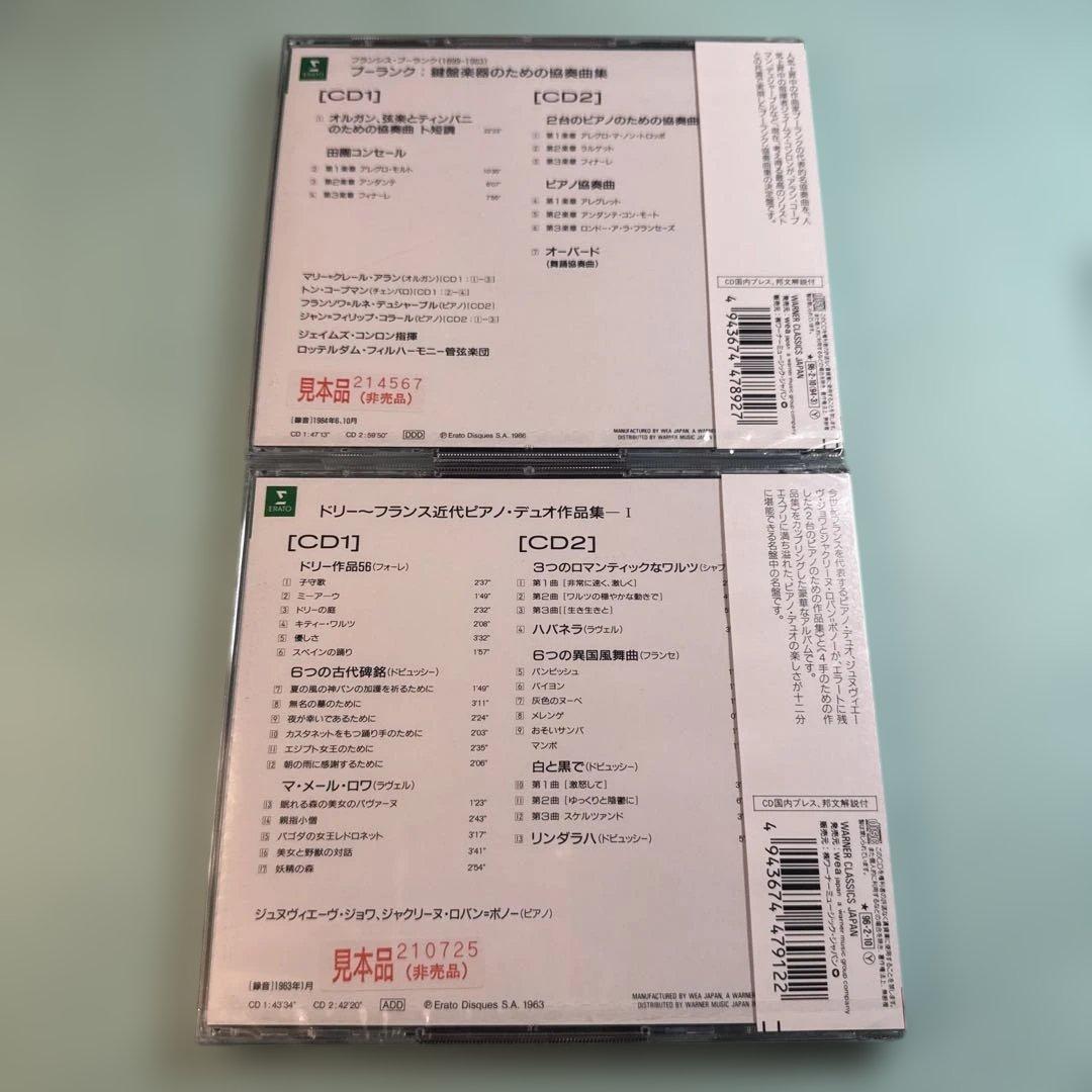 エスプリDUO2000 フランス近代31〜40 各2枚組