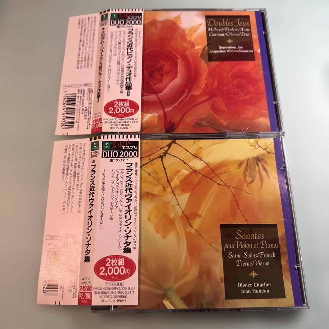 エスプリDUO2000 フランス近代31〜40 各2枚組