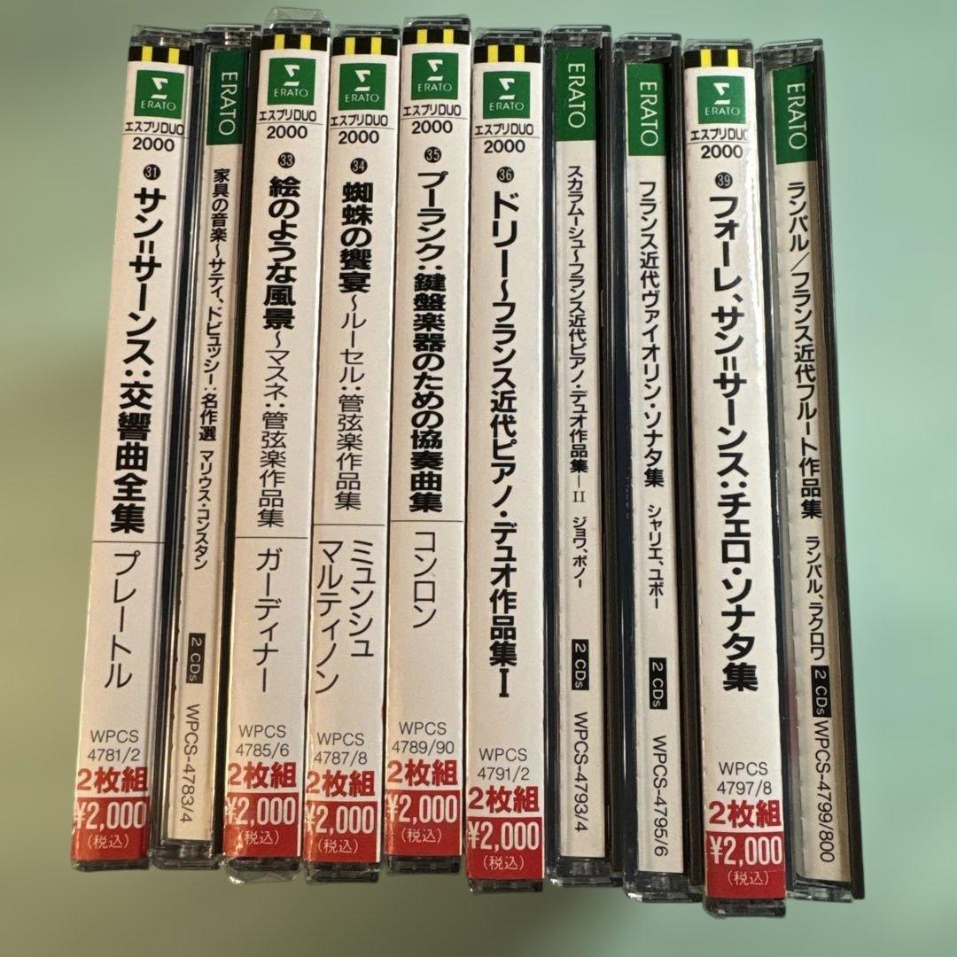 エスプリDUO2000 フランス近代31〜40 各2枚組