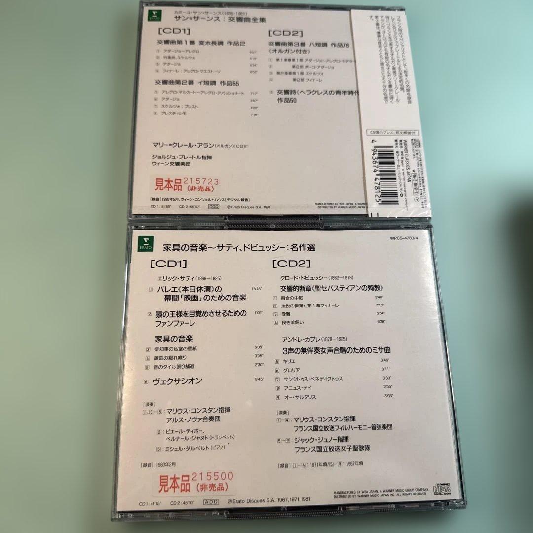 エスプリDUO2000 フランス近代31〜40 各2枚組