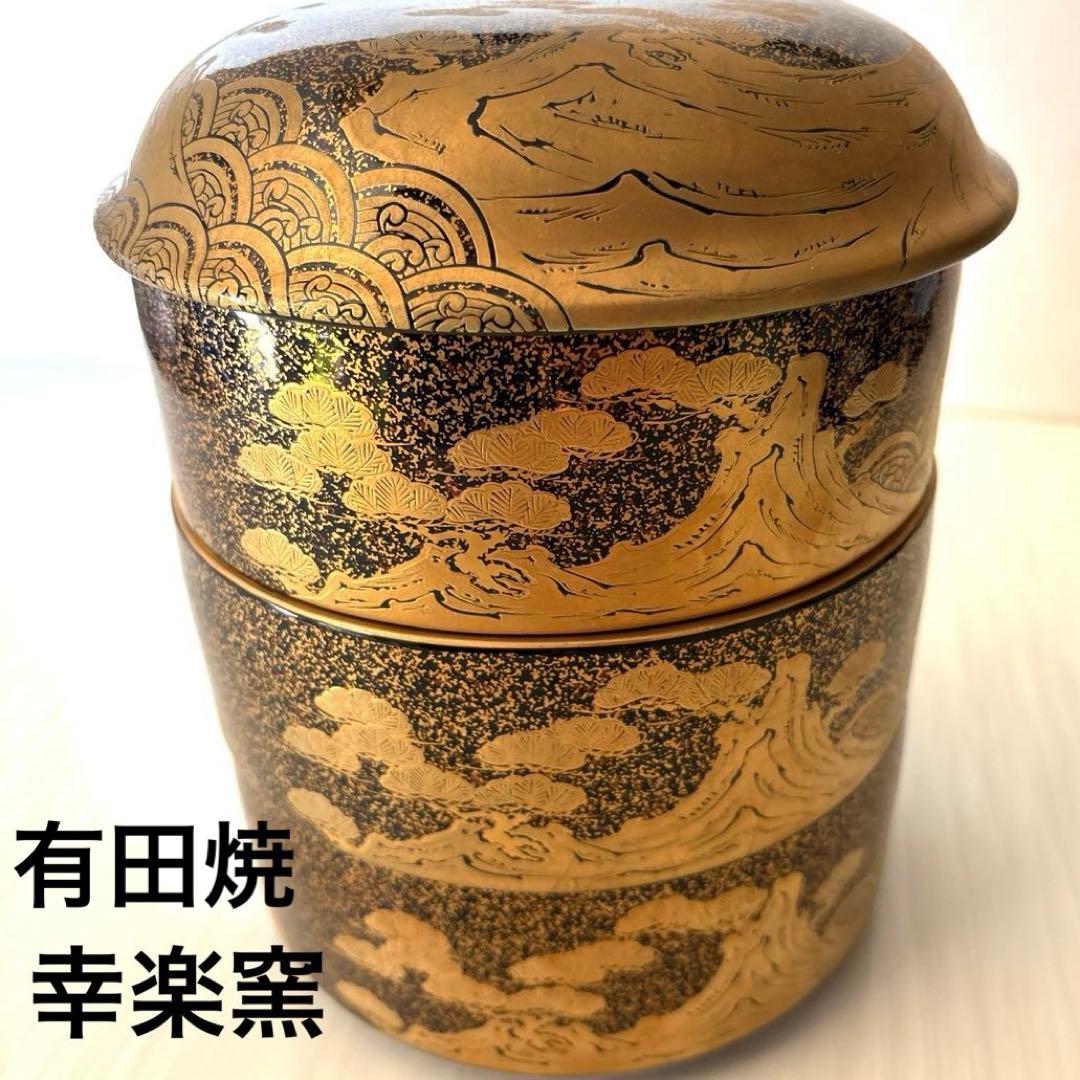 有田焼 【幸楽窯】丸型錦蒔絵三段重 金彩