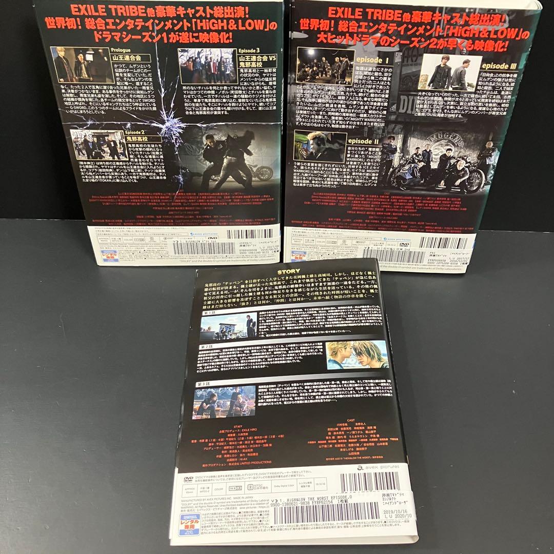 HiGH&LOW シーズン1+2+劇場版+関連作品 全15巻 レンタルDVD