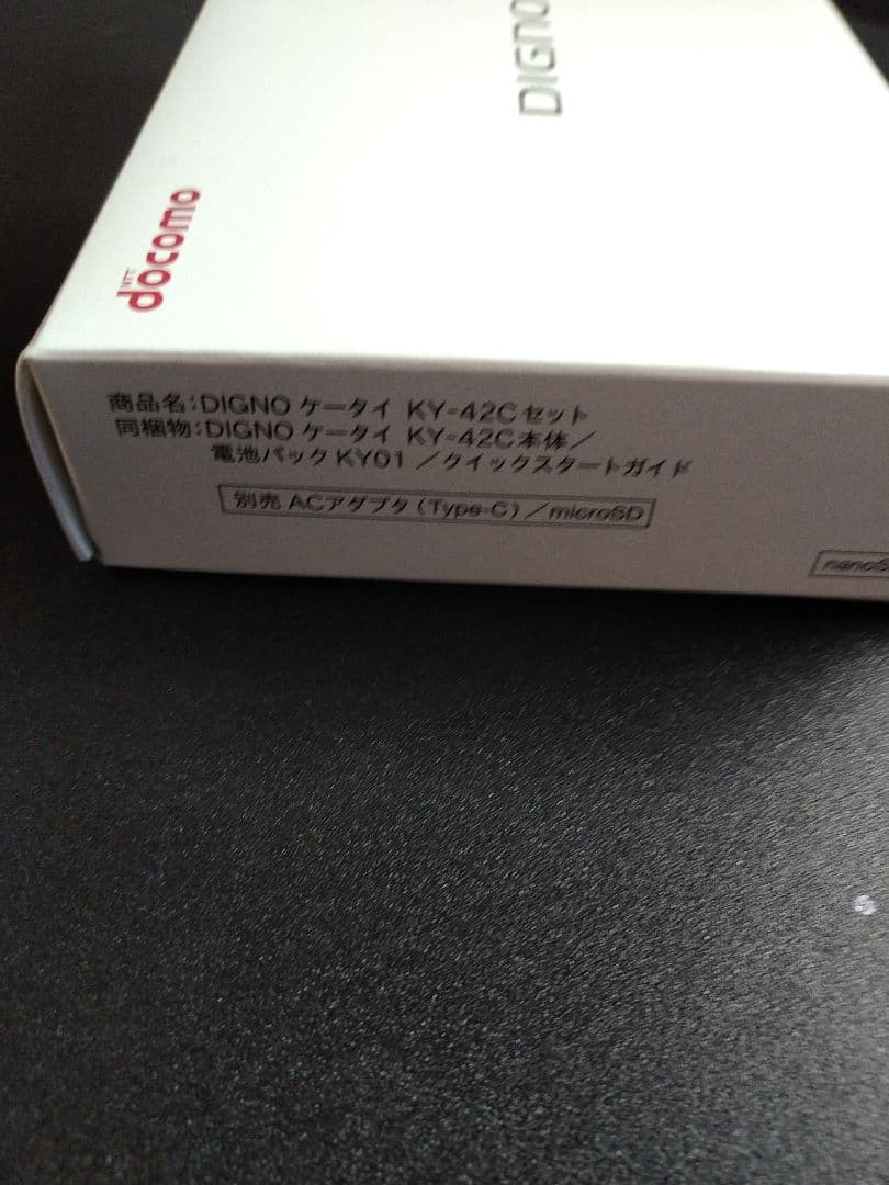 docomo DIGNO ケータイ KY-42C 新品