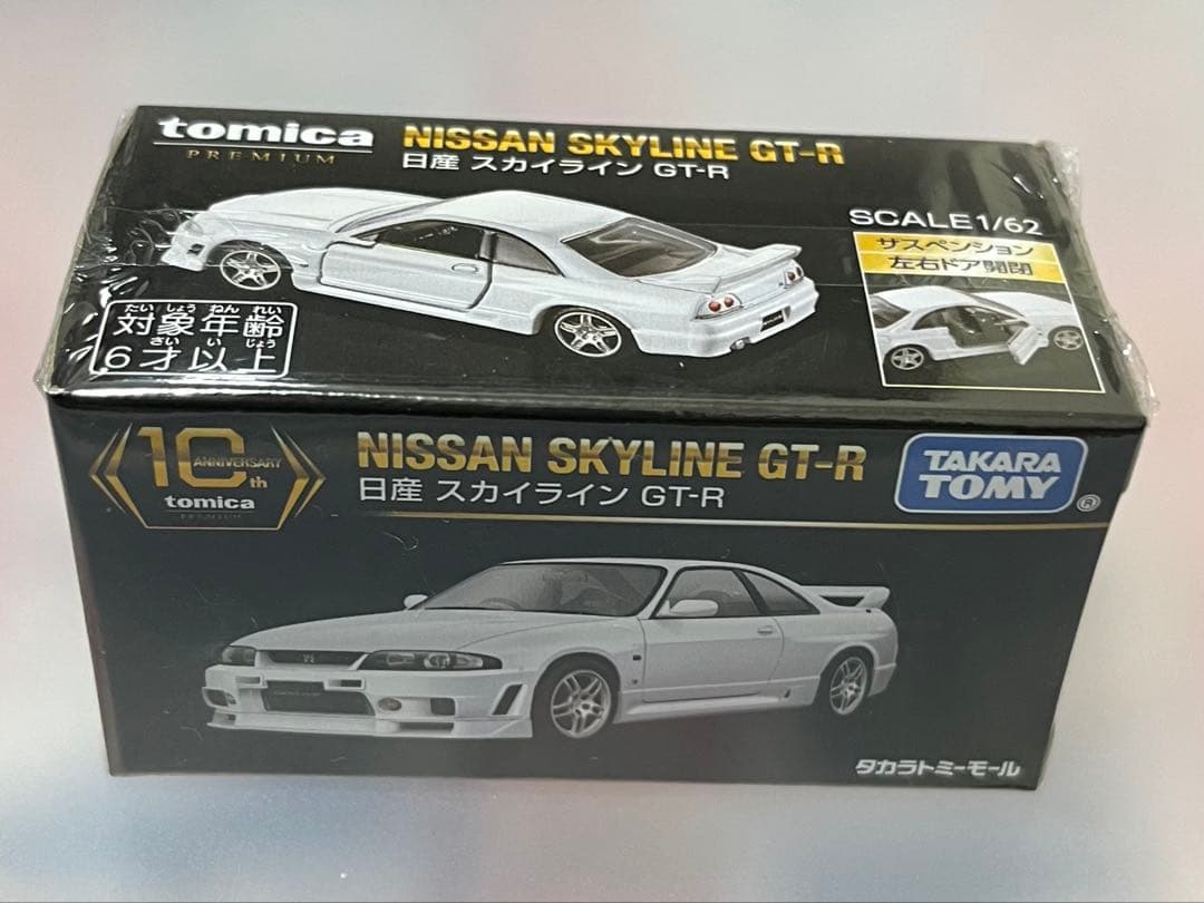 トミカプレミアム　10周年　日産　スカイライン　GT-R　BNR33　3個セット