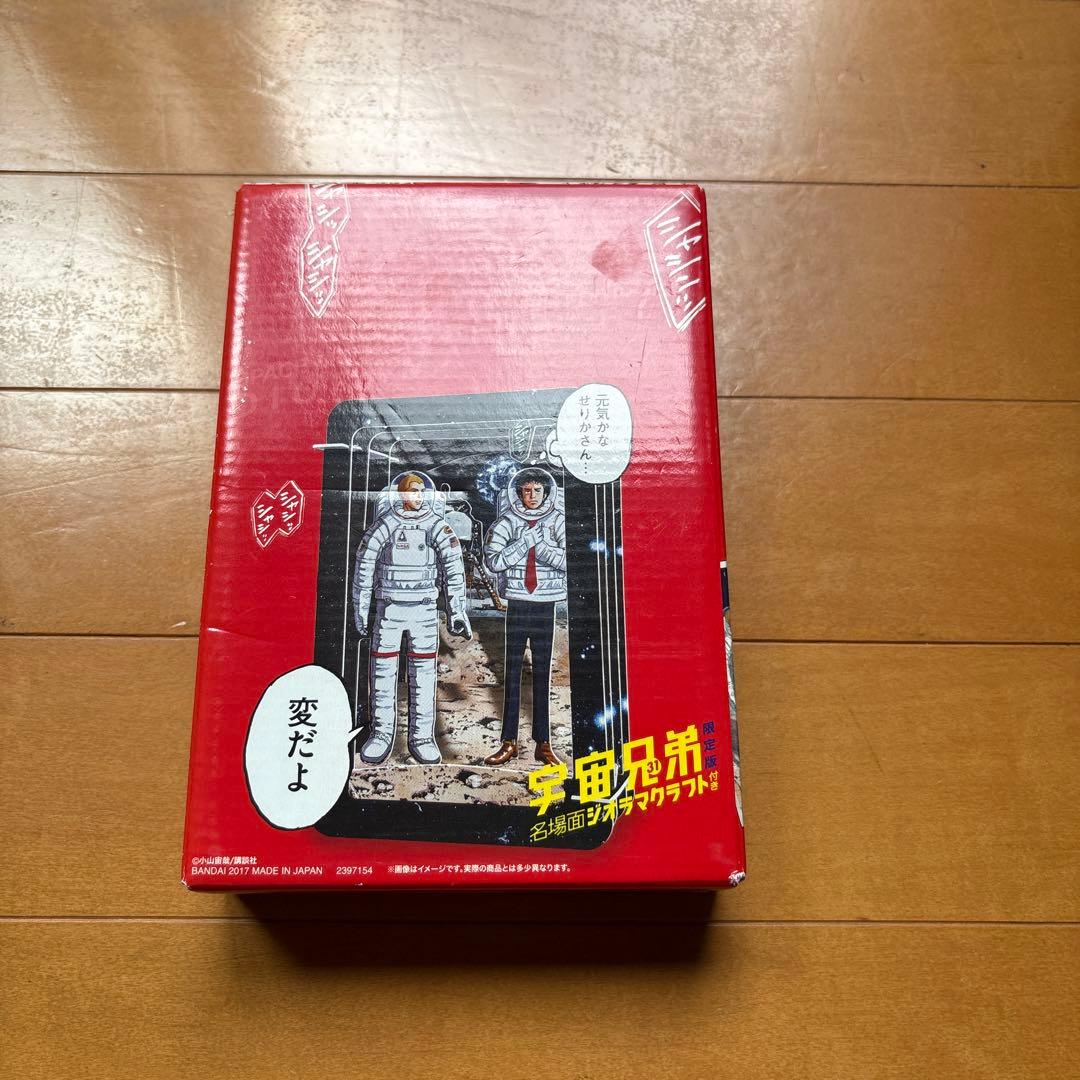 宇宙兄弟　全45巻と特別付録色々(ブキーフィギュアなど)